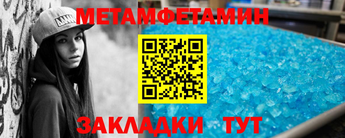 Amphetamine VHQ  Амфетамин  Котовск  Вход с VPN 