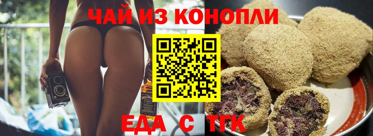 Canna-Cookies марихуана Котовск