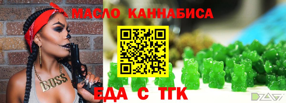 Печенье с ТГК марихуана  Вход с VPN  Котовск 
