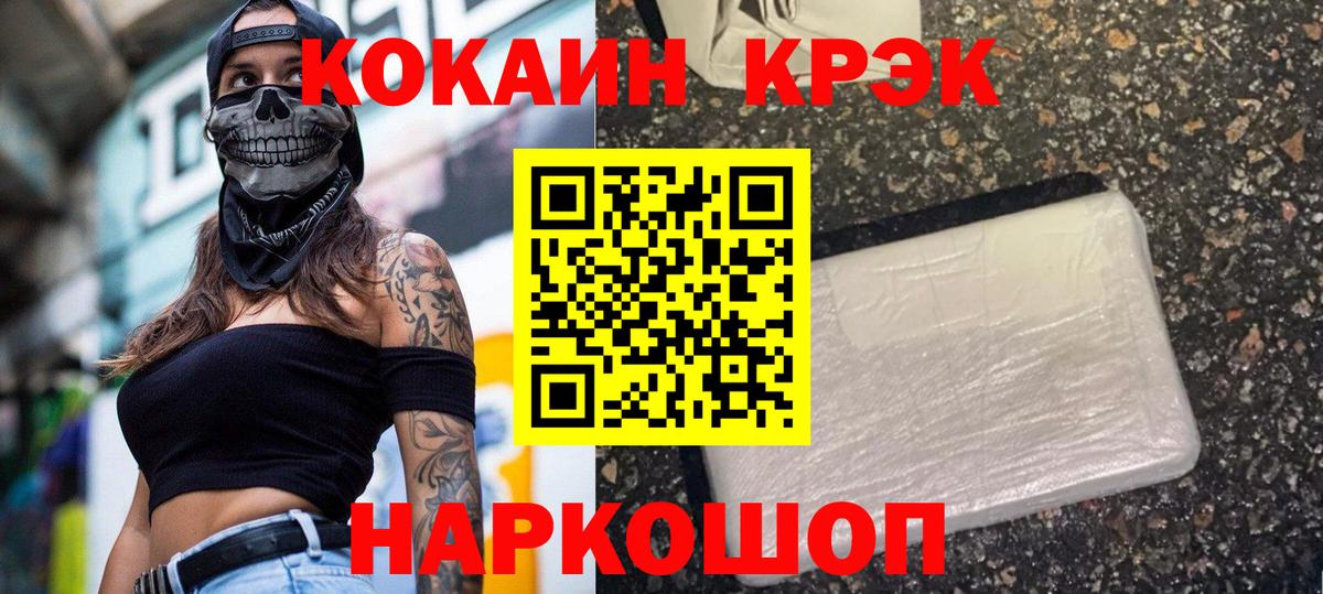 где купить   Кокаин  Вход с VPN  Cocaine Перу  Котовск 