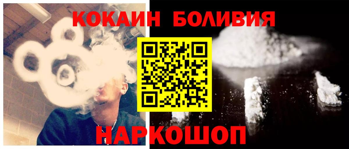 Кокаин FishScale Котовск