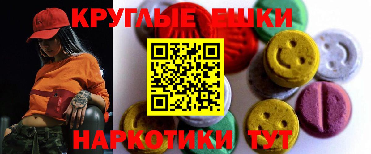 Экстази MDMA  Вход с VPN  Котовск 