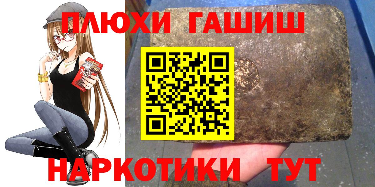 ГАШ индика сатива  ГАШ гарик  Котовск  Вход с VPN 