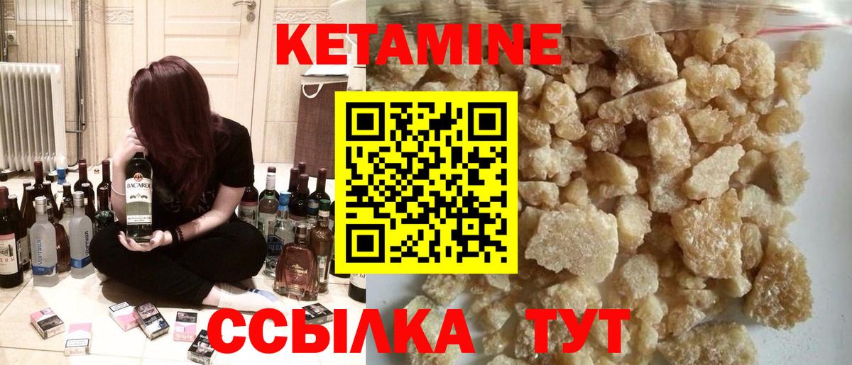 КЕТАМИН VHQ  Вход с VPN  Кетамин ketamine  Котовск 