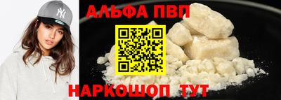 ALPHA-PVP Краснокаменск