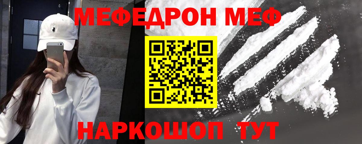 Котовск  МЕФ  Вход с VPN  цена   Меф мяу мяу  Мефедрон  Меф кристаллы 