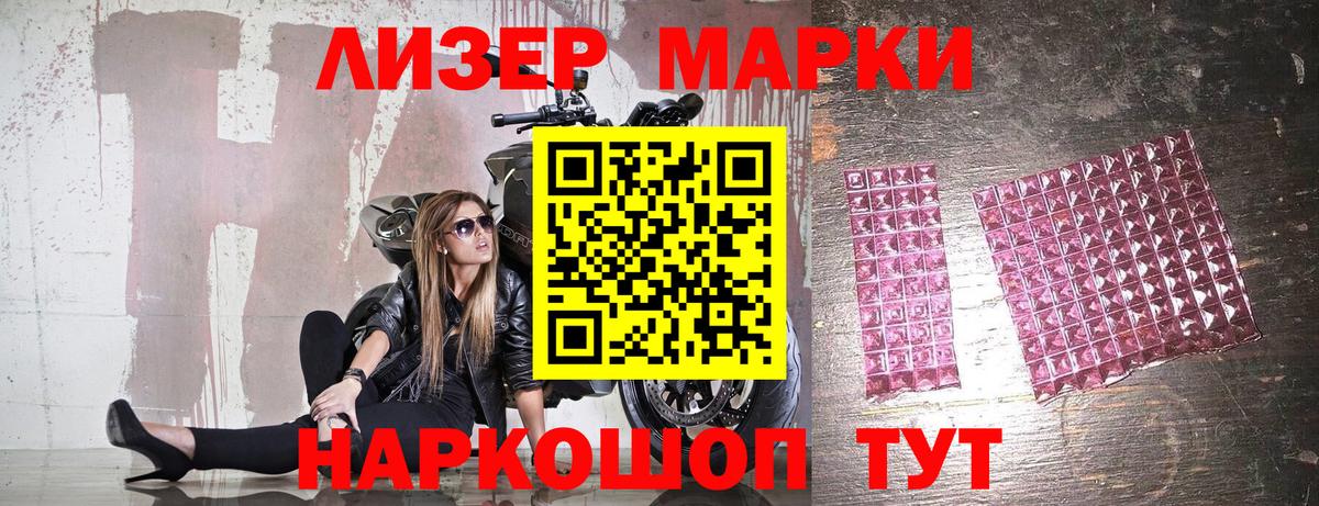 Марки NBOMe 1,8мг Котовск