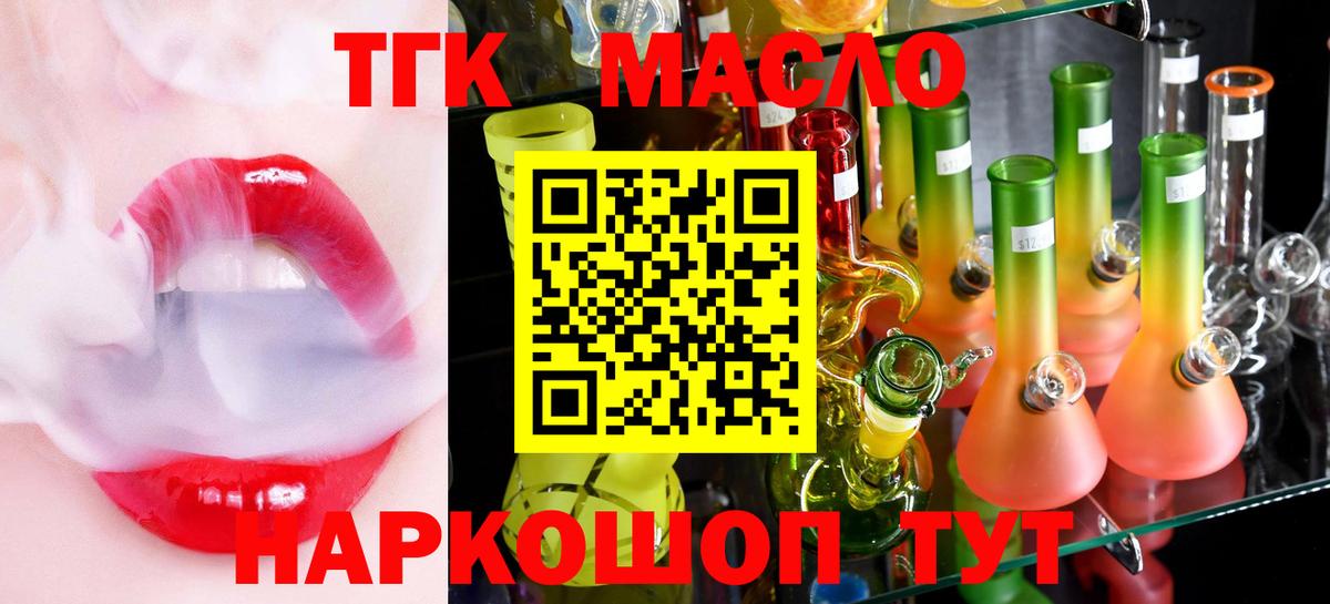 Дистиллят ТГК жижа  Вход с VPN  закладка  Дистиллят ТГК концентрат  Котовск 